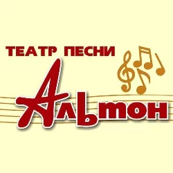 Театр песни Альтон - Снежная вечеринка