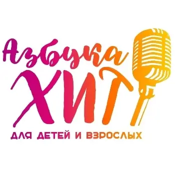 Азбука Хит