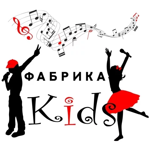 Фабрика Kids