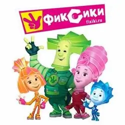 Фиксики