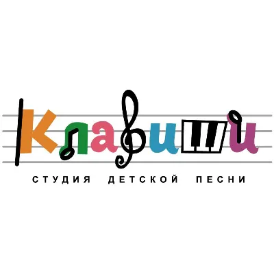 Вокальная группа Клавиши - Новый год