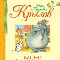 Басни Крылова -  Мартышка и Очки