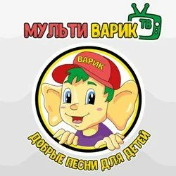 МультиВарик ТВ