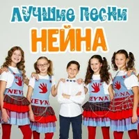 Нейна Студия