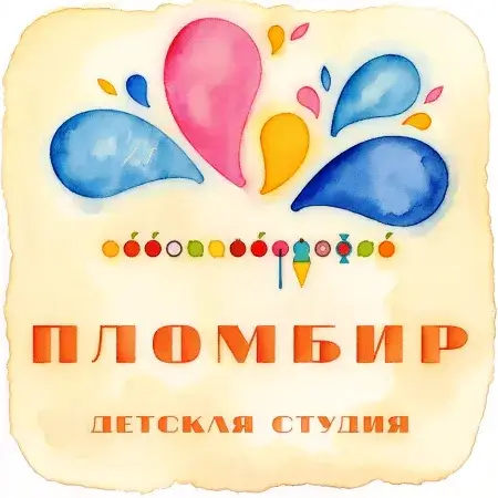 Группа Пломбир - Новогодняя сказка