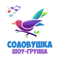 Шоу-группа Соловушка - Новый год к нам приходит