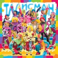 Театр песни Талисман - Добрый учитель