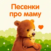 Обухова Елена - Любимая мама