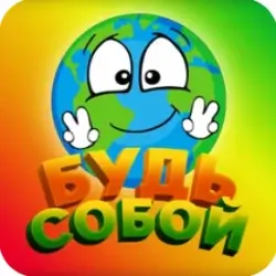 KidsVox - Будь собой