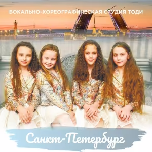 Студия Тоди - Санкт-Петербург